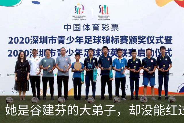 她是谷建芬的大弟子，却没能红过毛阿敏，就连汪正正也比她红